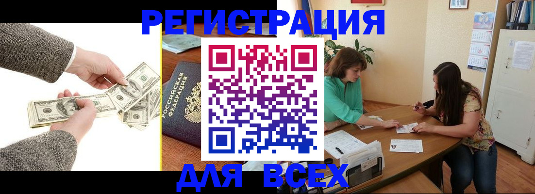 прописка для кредита в Жирновске