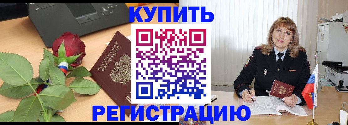 временная прописка в Жирновске