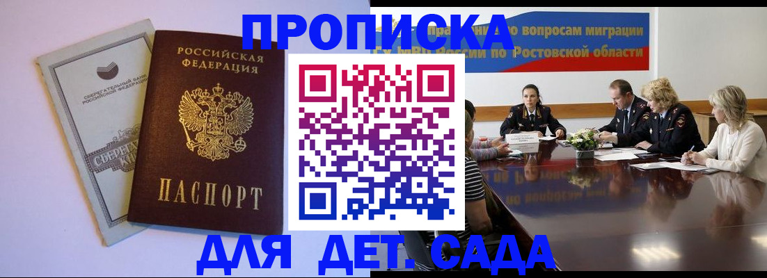 прописка гарантия в Жирновске