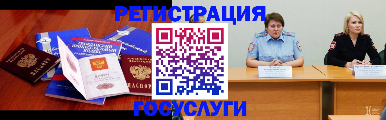 прописка ребенка в Жирновске